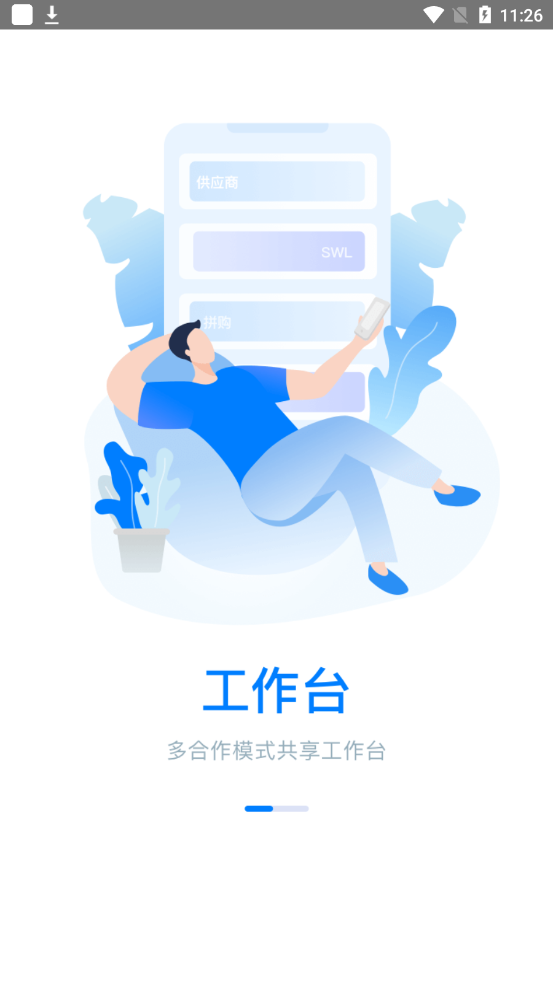 截图3